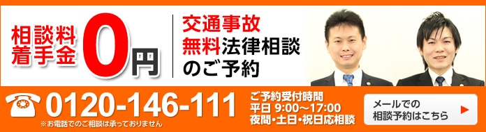 ご相談は初回無料です