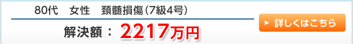 80代女性