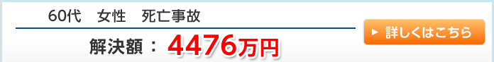 60代女性