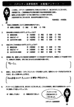 お客様の声4