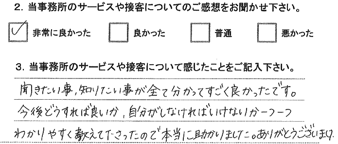 お客様の声4