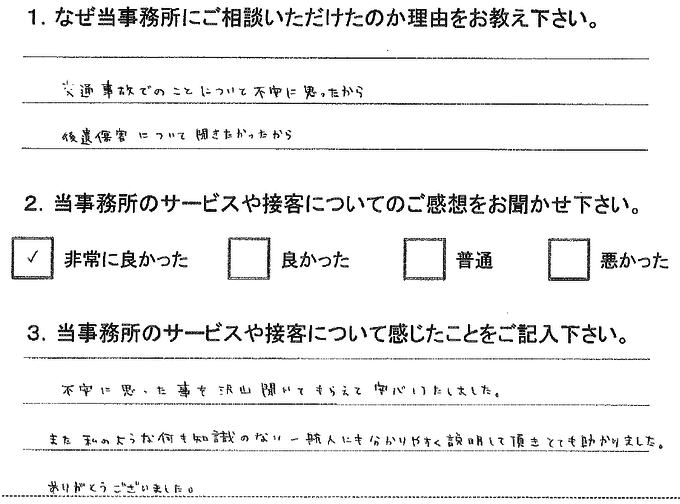 お客様の声8