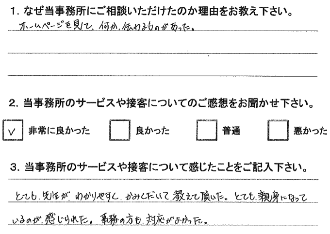 お客様の声9