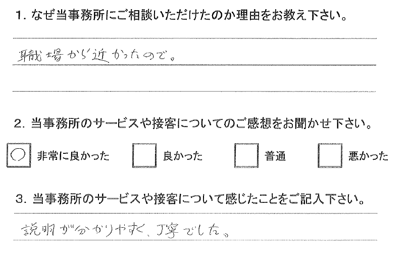 お客様の声10