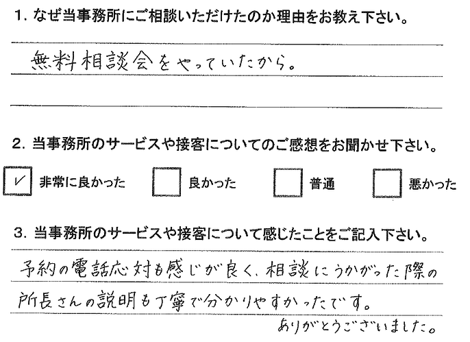 お客様の声11