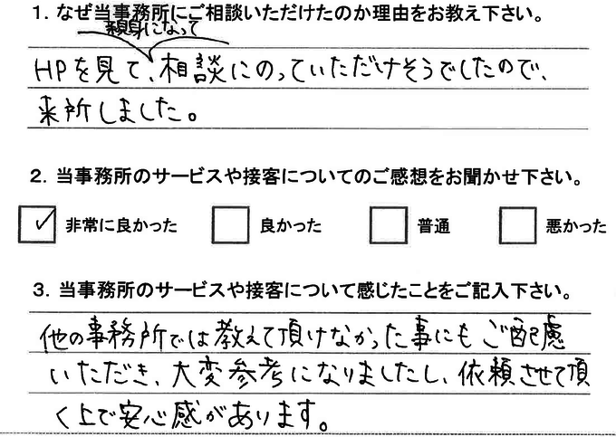 お客様の声13