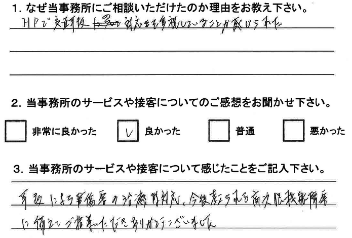 お客様の声15