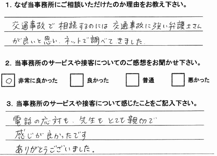 お客様の声16