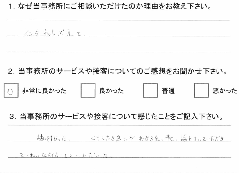 お客様の声17