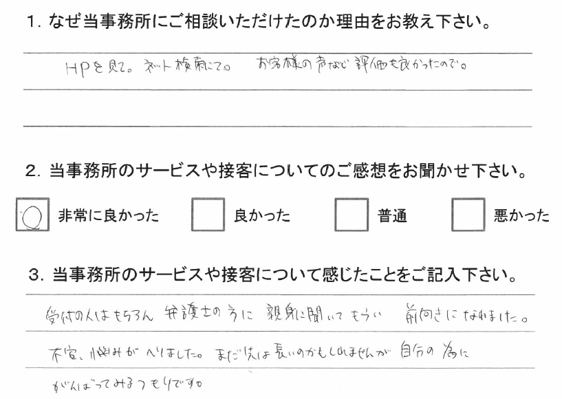 お客様の声18