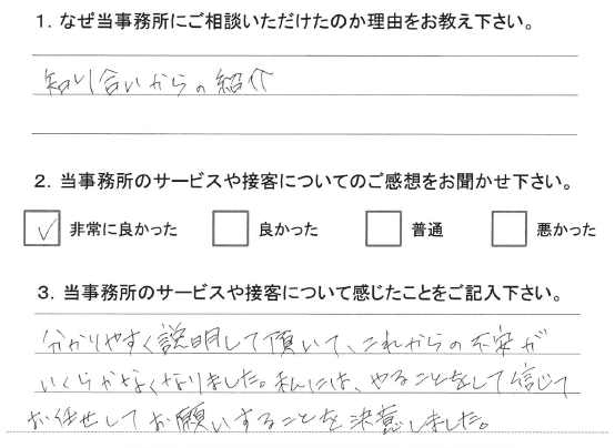 お客様の声20