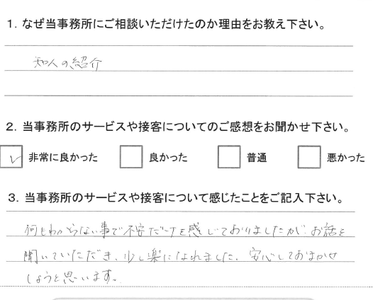 お客様の声22