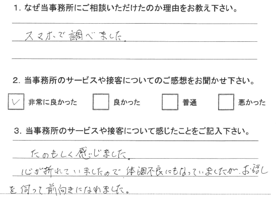 お客様の声23