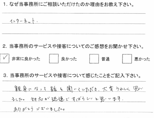 お客様の声24