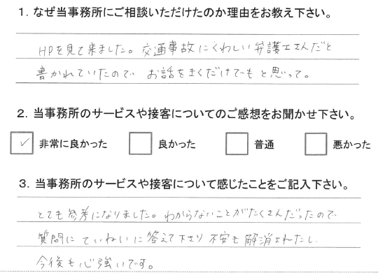 お客様の声25