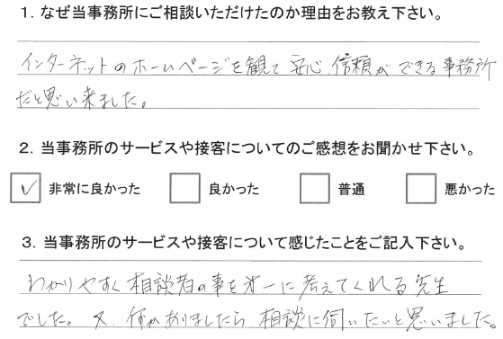 お客様の声26