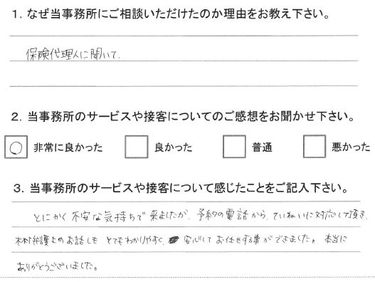 お客様の声27