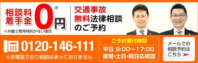 ご相談は初回無料です
