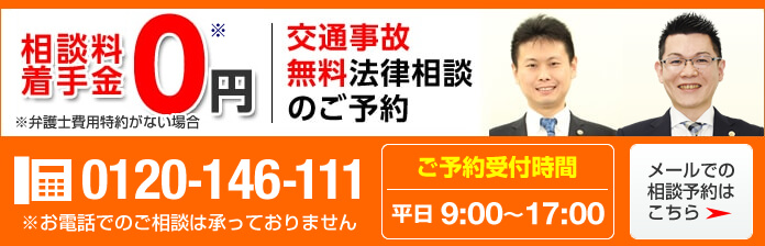 ご相談は初回無料です