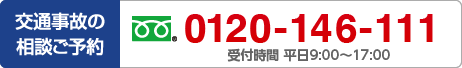 お問い合わせはこちらから