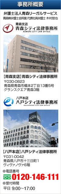 事務所概要