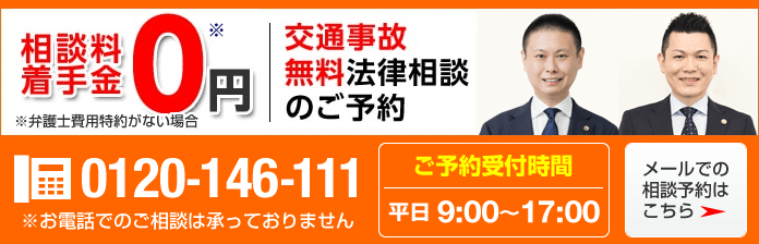 ご相談は初回無料です