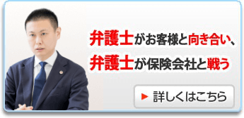 弁護士が戦う