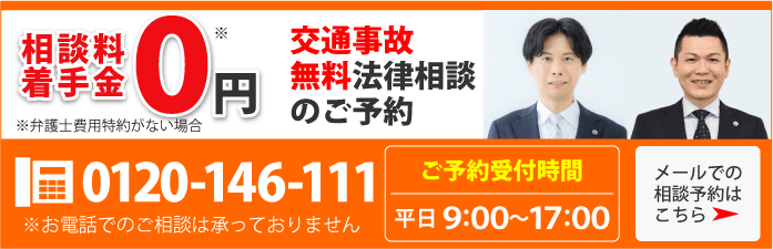 ご相談は初回無料です
