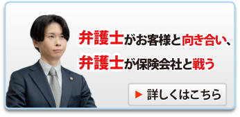 弁護士が戦う