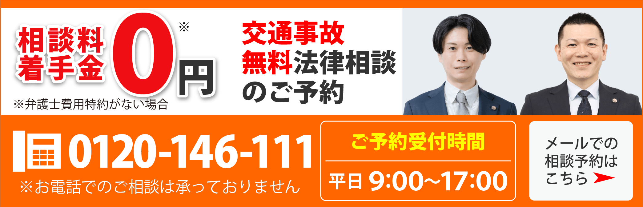 ご相談のご予約